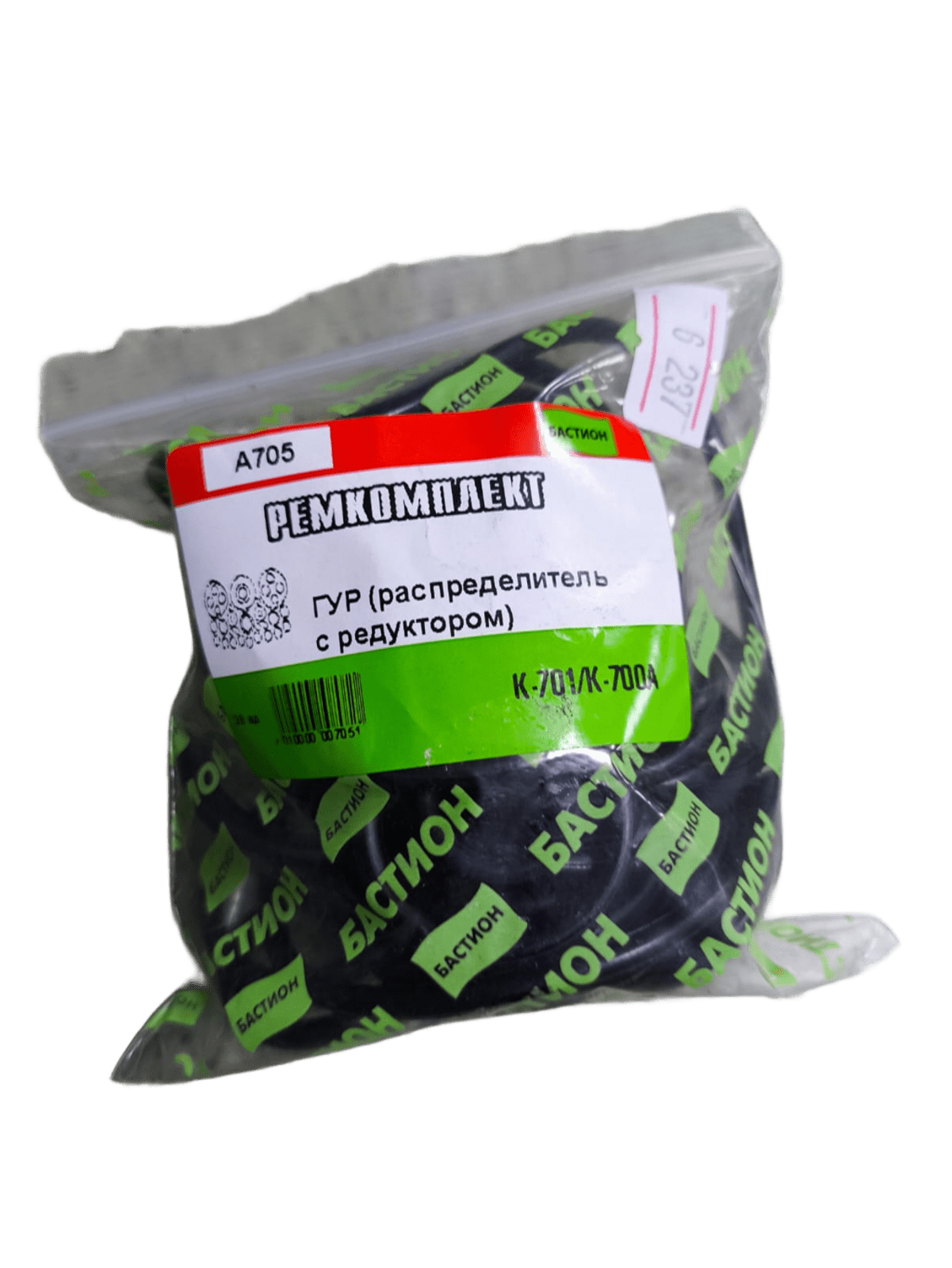 РК ГУР К-700,К-701 полный 705