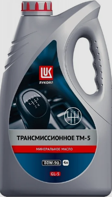 Масло Трансм. ТМ-5 80W90 GL-5 4л. "Лукойл"