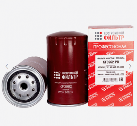 Фильтр топл.КамАЗ Е-2,3,4 резьб. KF3962 PR (WDK962/12) с сист.питания Common Rail "Кострома"