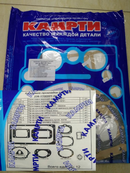 К-т прокл КПП МАЗ ЯМЗ 236-1700001-01У паронит КАМРТИ