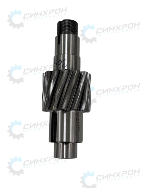Шестерня ведущ цил Z13 КамАЗ 5320-2402110-10 "Автомагнат"