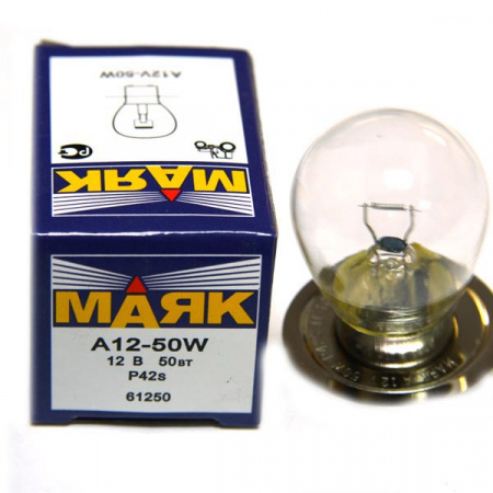 Автолампа А 12-50  фар трактора 61250 "МАЯК"